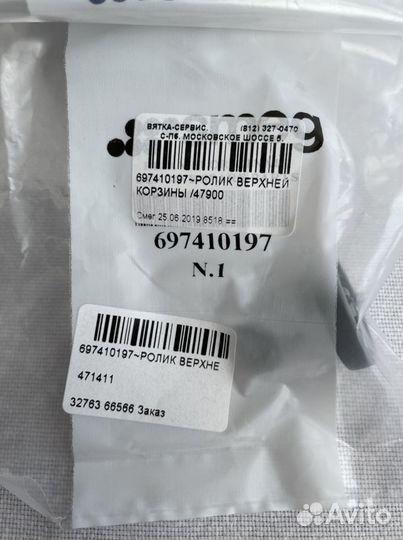 Комплект роликов для посудомойки smeg STA 6539L