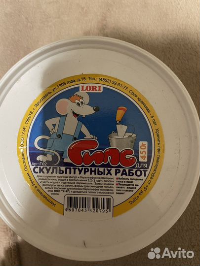 Гипс для скульптурных работ