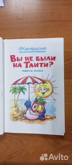 Продам детские книги
