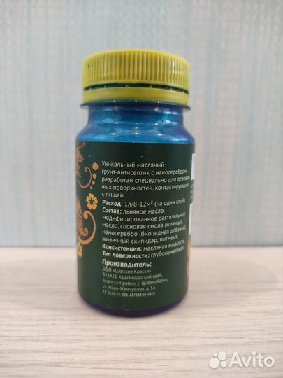 Биогрунт-антисептик масляный