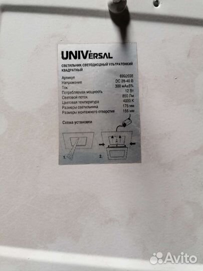 Светильник встраиваемый. Цена за 5шт