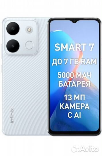 Infinix Smart 7, 3/64 ГБ
