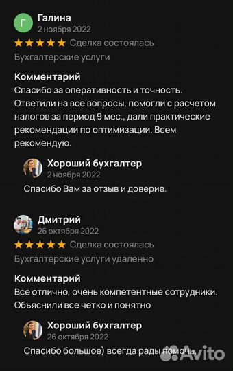 Регистрация ООО и ИП закрытие ООО и ИП отчетность