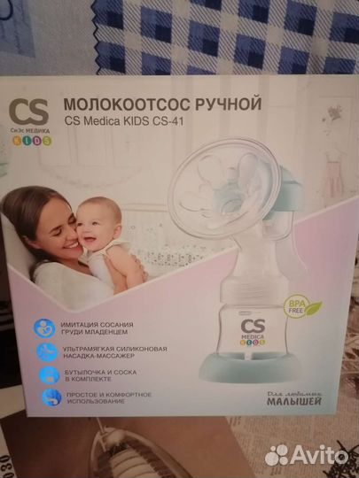 Молокоотсос ручной