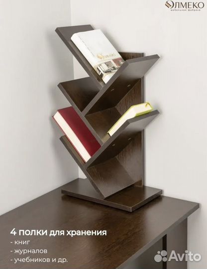 Полка для книг