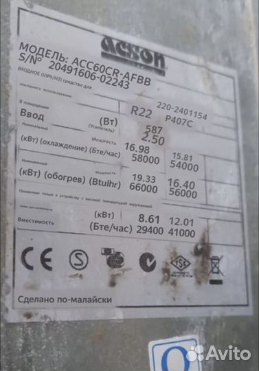 Кондиционер