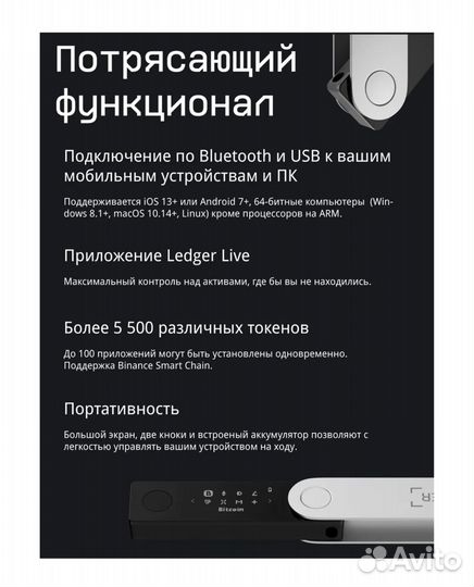 Ledger nano x криптокошелек