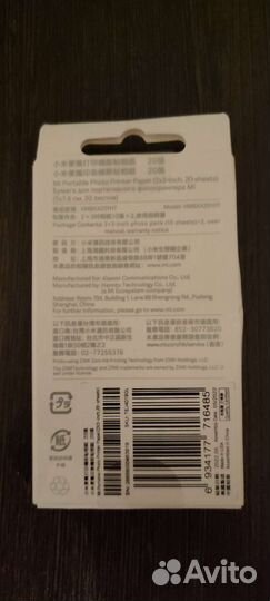 Фотобумага Xiaomi Mijia Ar Zink Portabe Photo