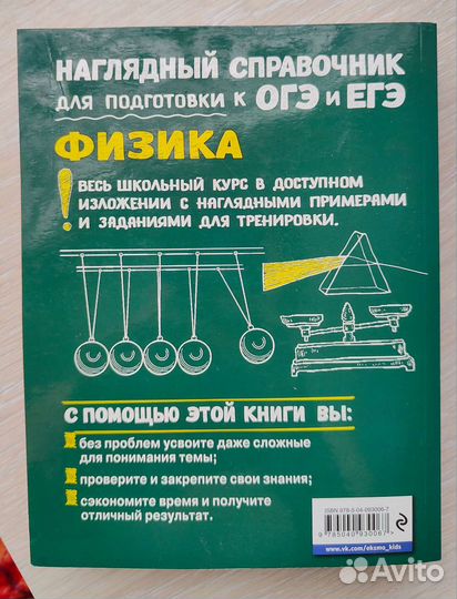 Справочные материалы (егэ + огэ)