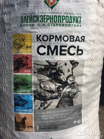 Комбикорм универсальный