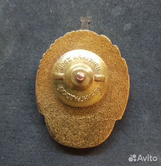 Знак за отличную службу мвд. СССР