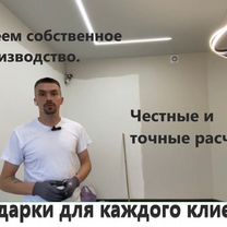 Натяжные потолки от производителя