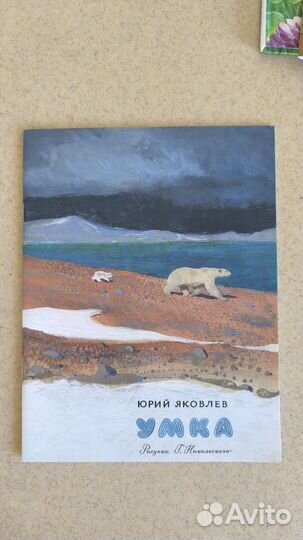 Детские книги часть 1