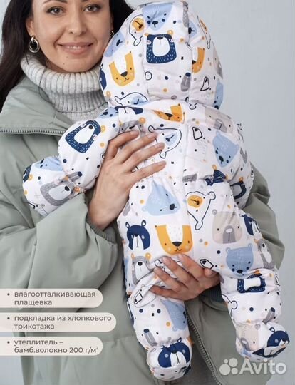 Комбинезон