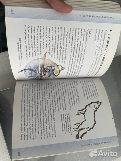 Мифология мира Книга