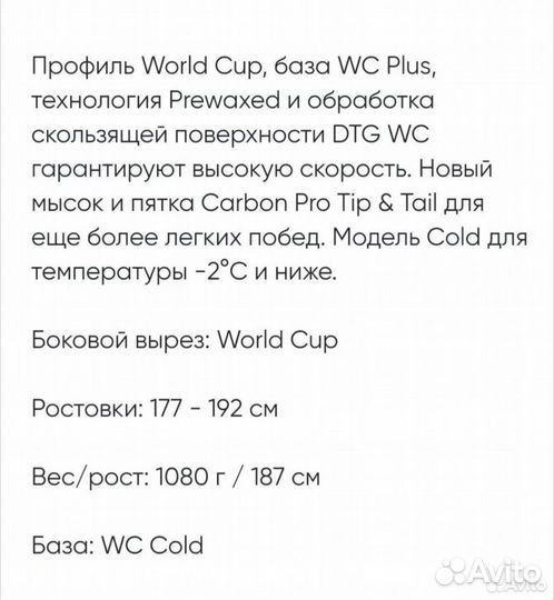 Fisher RCS 192 лыжи беговые коньковые