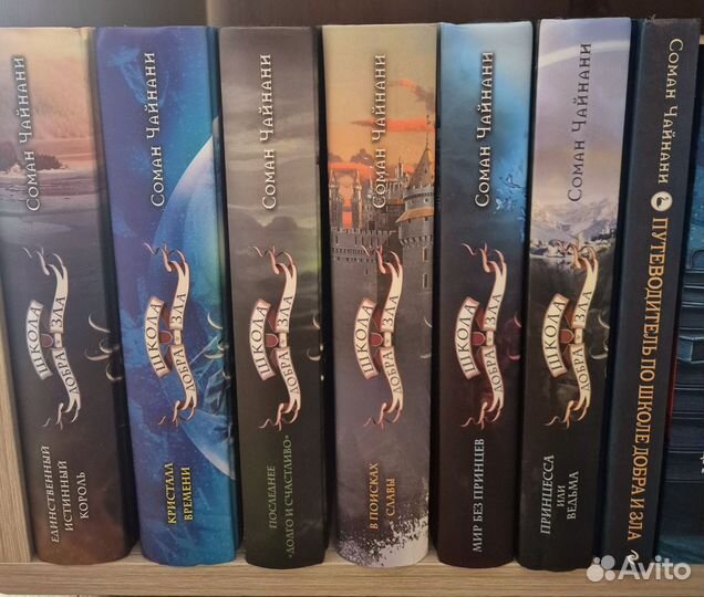 Школа добра и зла + путеводитель