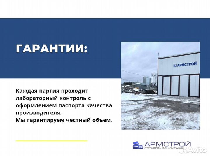 Доставка Цементного раствора
