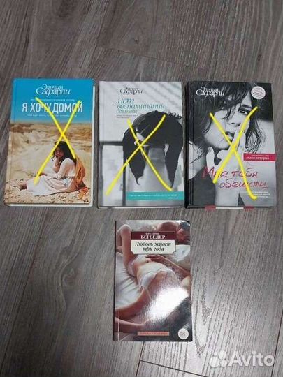 Книга Фредерик Бегбедер Любовь живет три года