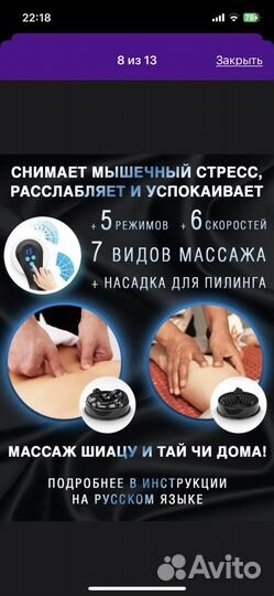 Массажер молекула