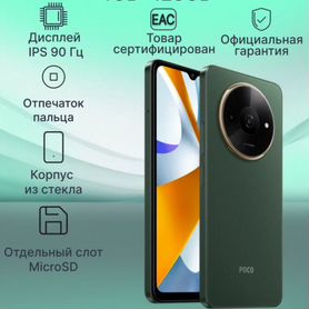 Xiaomi Poco C61, 4/128 ГБ