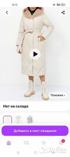 Пуховик зимний 44/46