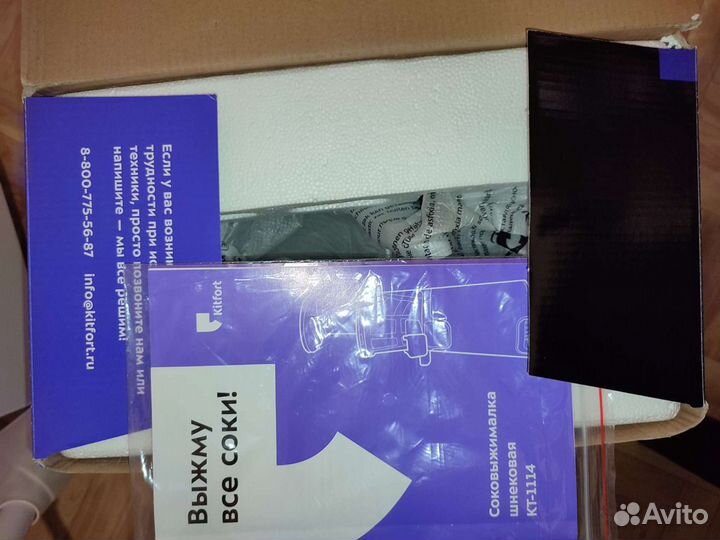 Соковыжималка шнековая