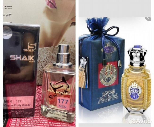 Парфюмерия