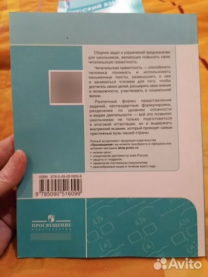 Сборник задач по русскому языку 8-11 классы