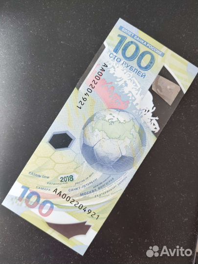 Банкнота 100 р. Сочи 2018