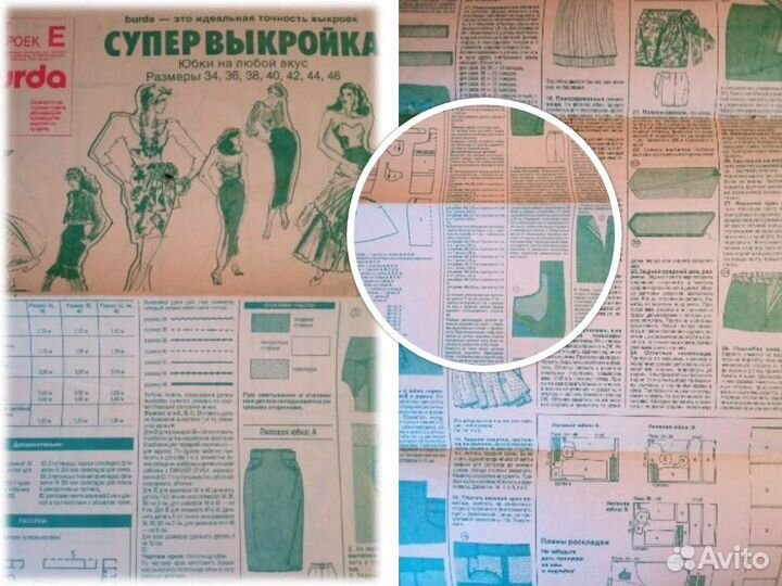 Выкройки итп из журналов по шитью Бурда и других