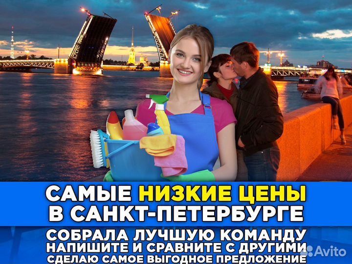 Клининг I Уборка квартир и офисов I После ремонта