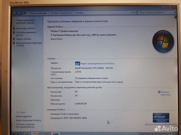 Процессор Intel Pentium(R) 4