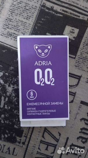 Линзы для глаз Adrea