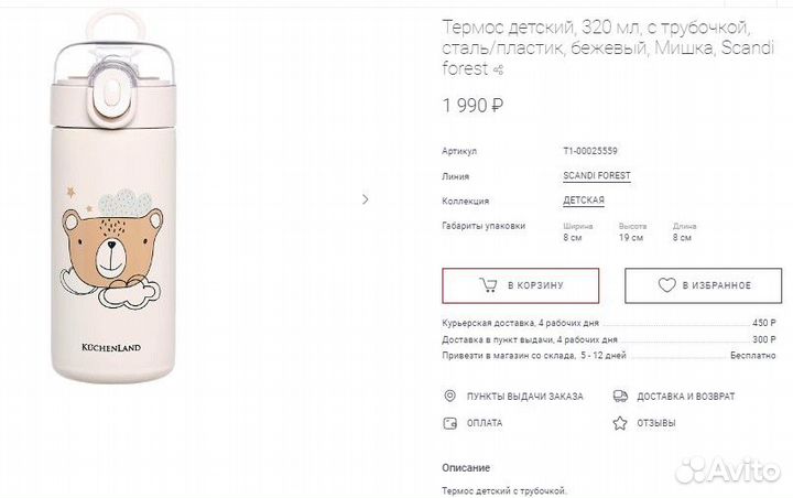 Термос-кружка/бутылочка. Новый. 280мл