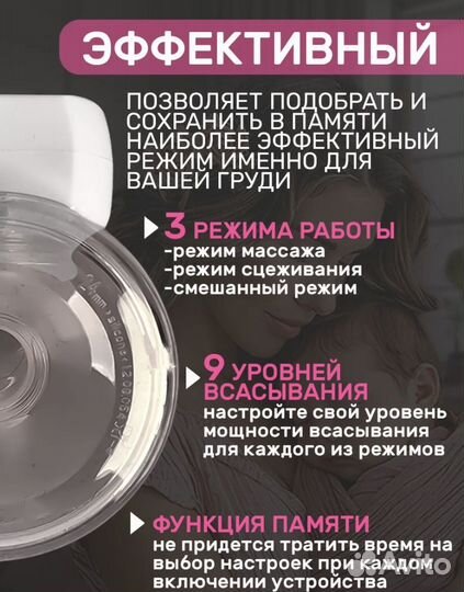 Молокоотсос электрический