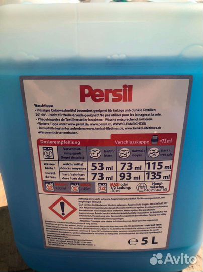 Моющее средство