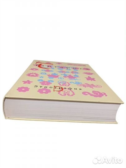 Тартарика Этнография Tartarica Атлас Феория 2008