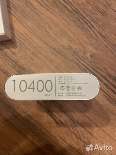 Повербанк xiaomi 10400