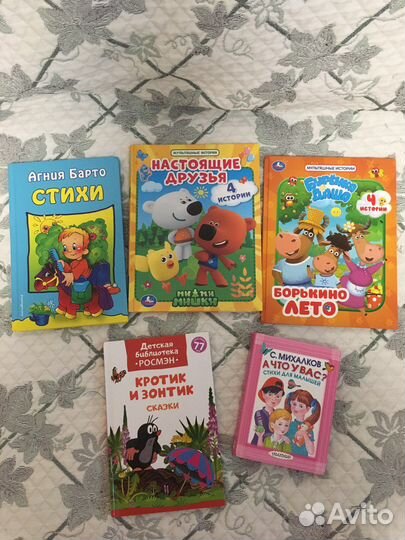 Детские книги