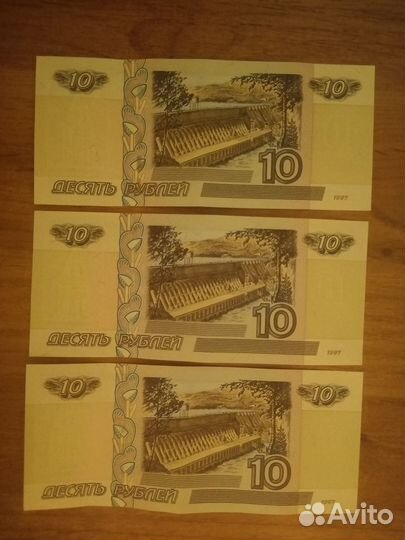 10 рублей 1997 г