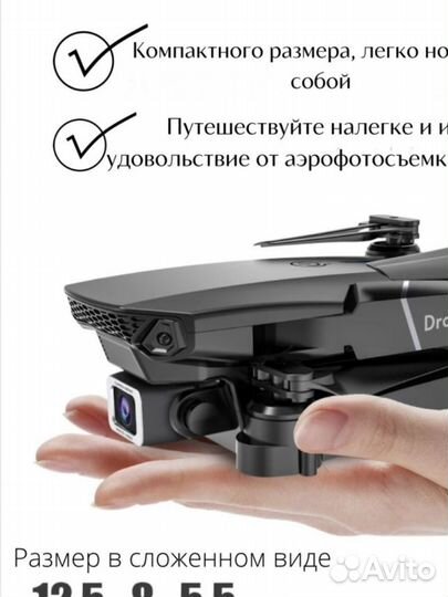 Квадрокоптер с камерой e88 pro