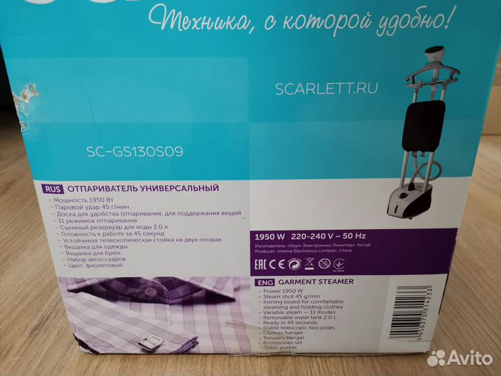 Вертикальный отпариватель Scarlett SC-GS130S09