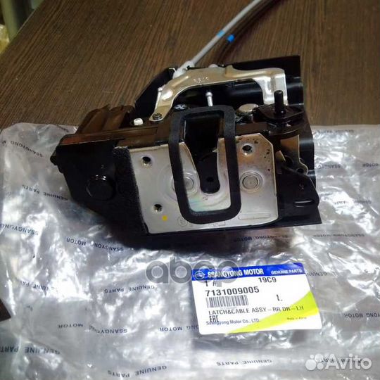 Замок двери задней левой 71310-09005 71310-0900