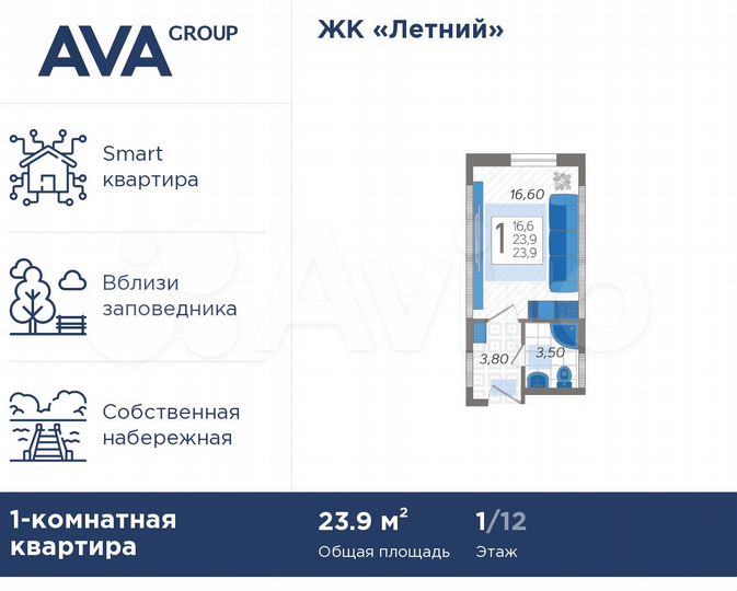 Апартаменты-студия, 23,9 м², 1/12 эт.
