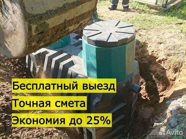 Септик на дачу