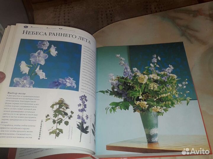 Цветы книга