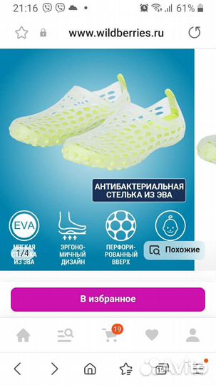 Акваобувь детская