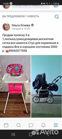 Детские коляски 3 в 1