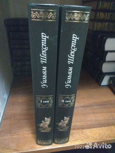 Уильям Шекспир